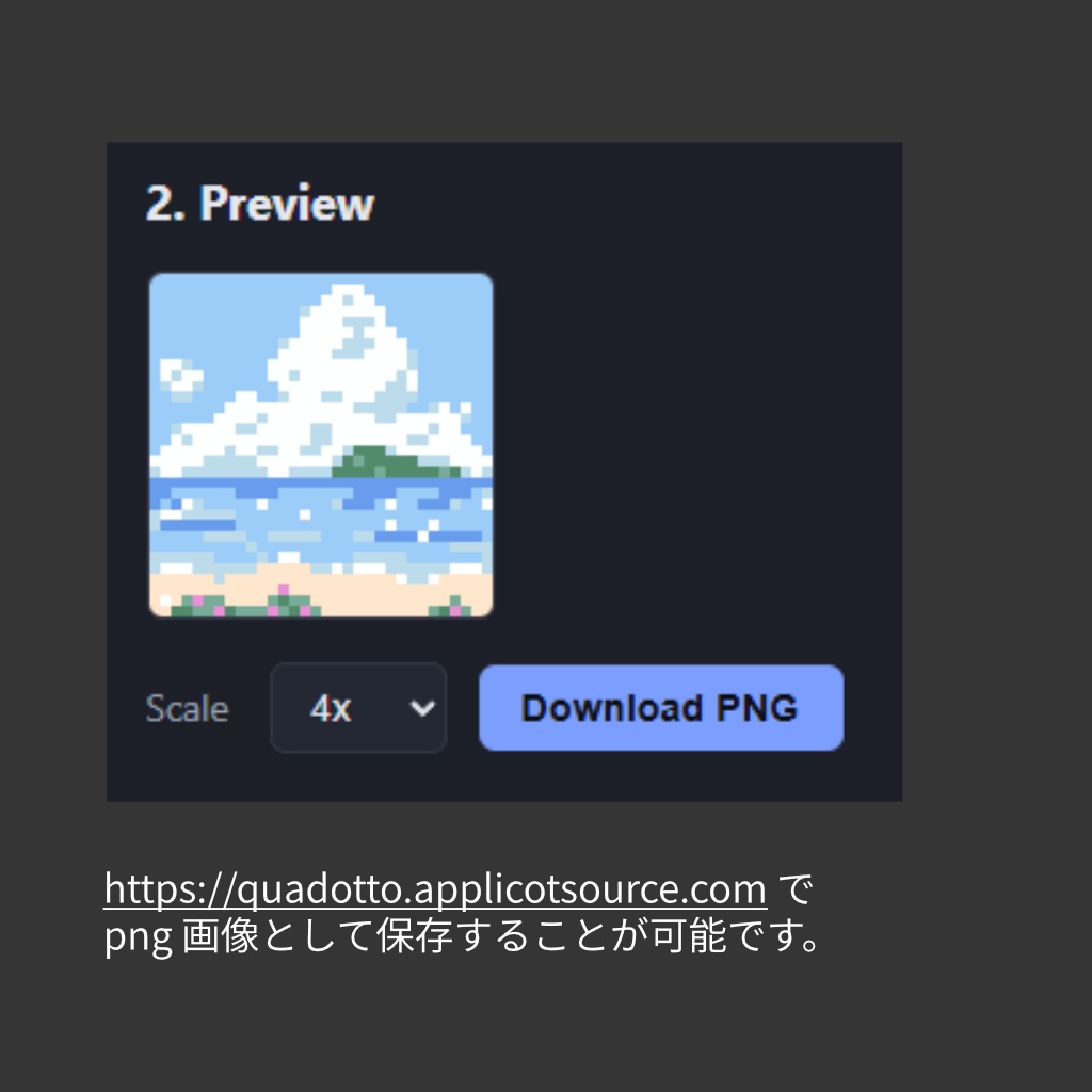 (無料) Quadotto - ドット絵エディター for VRChat