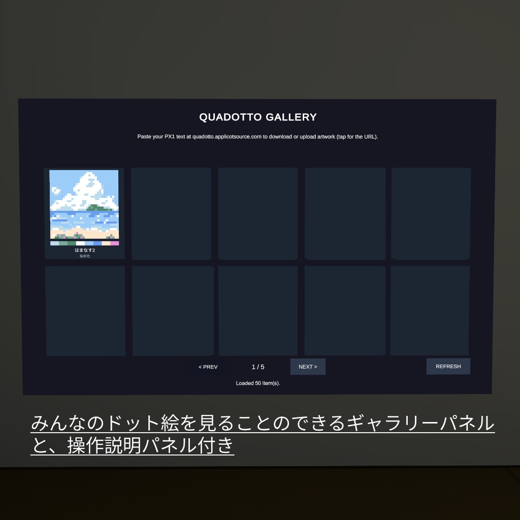 (無料) Quadotto - ドット絵エディター for VRChat