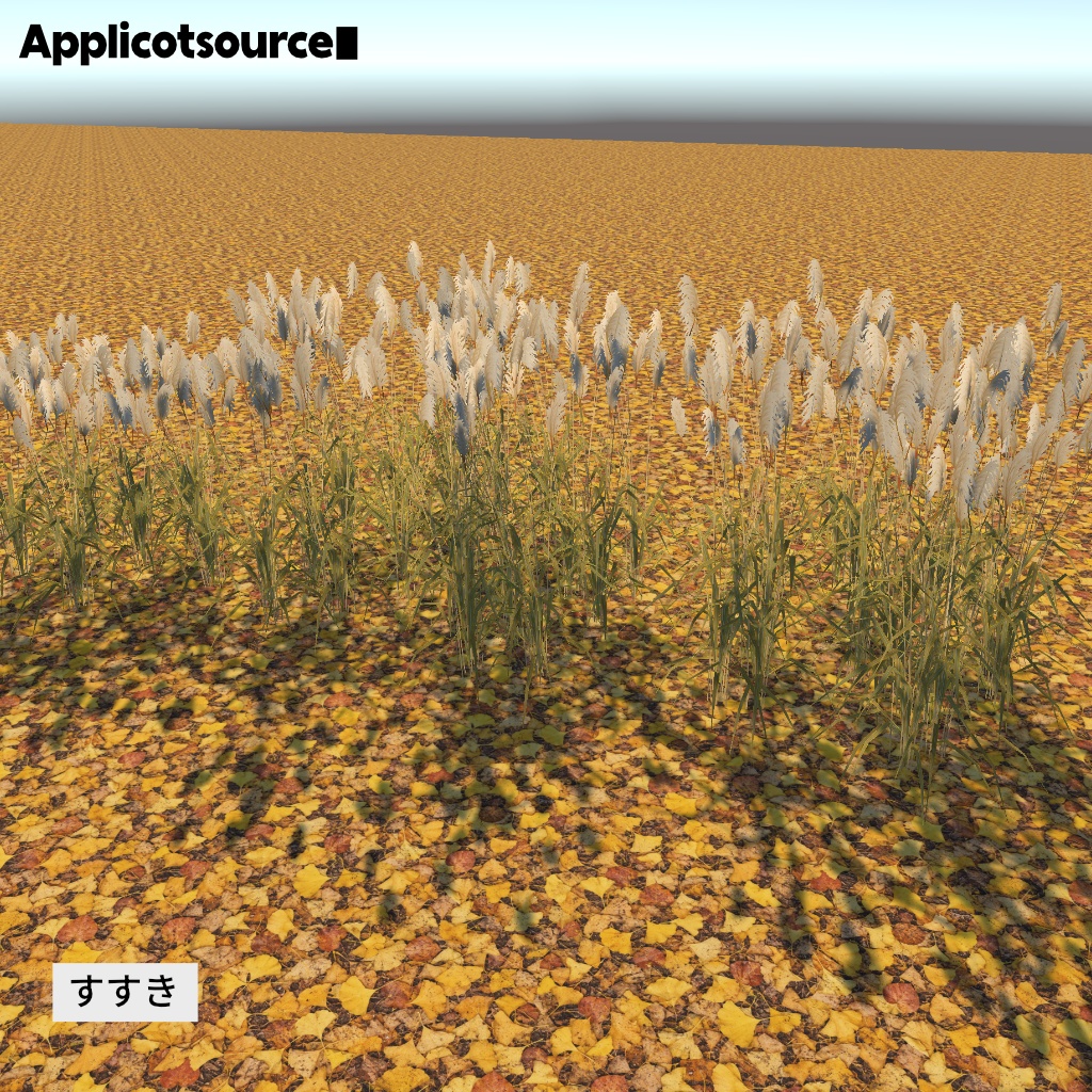 秋の紅葉・植物 VRChat 向けアセット