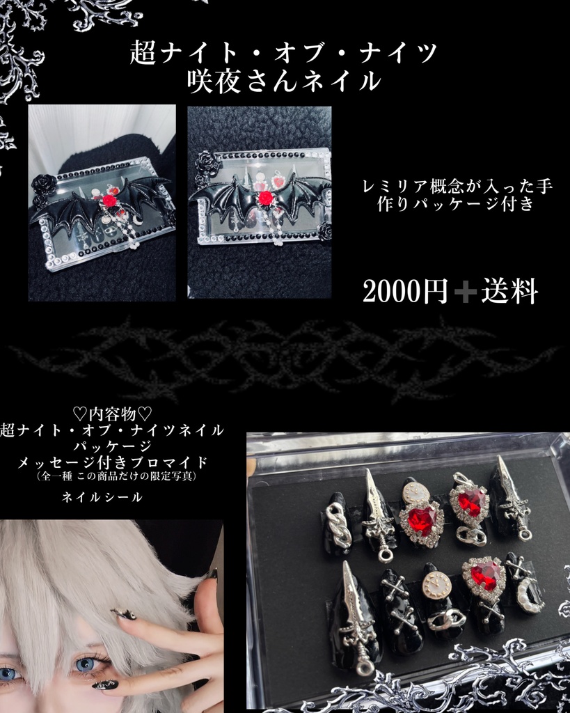 東方Project 超ナイト・オブ・ナイツ 十六夜咲夜ネイルチップ