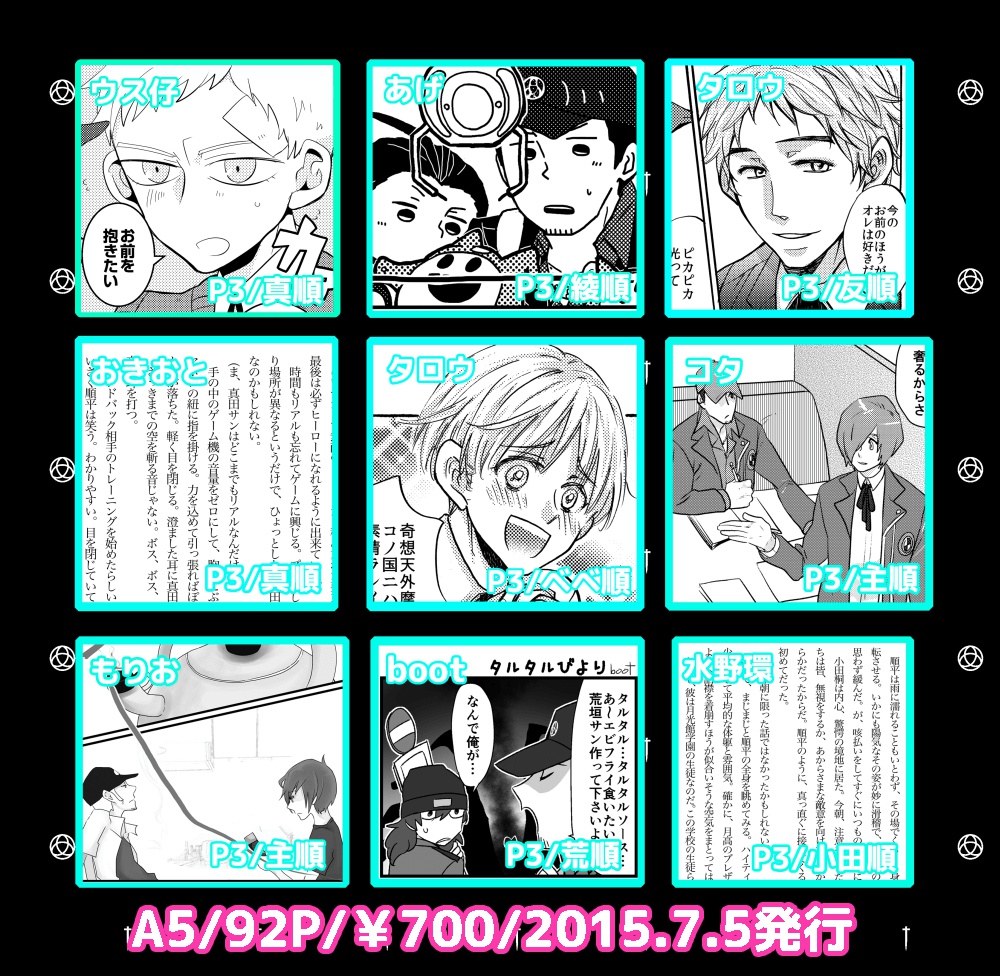 オテアゲザムライ!