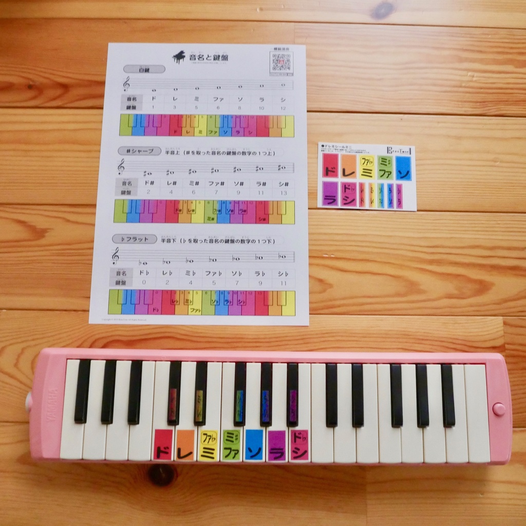 鍵盤ハーモニカ 音名 かいめい シール ドレミ (マスキングテープ)
