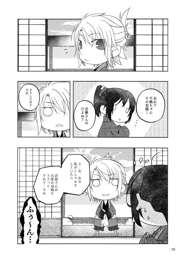 四季めぐり 冬(ノベルティ付)