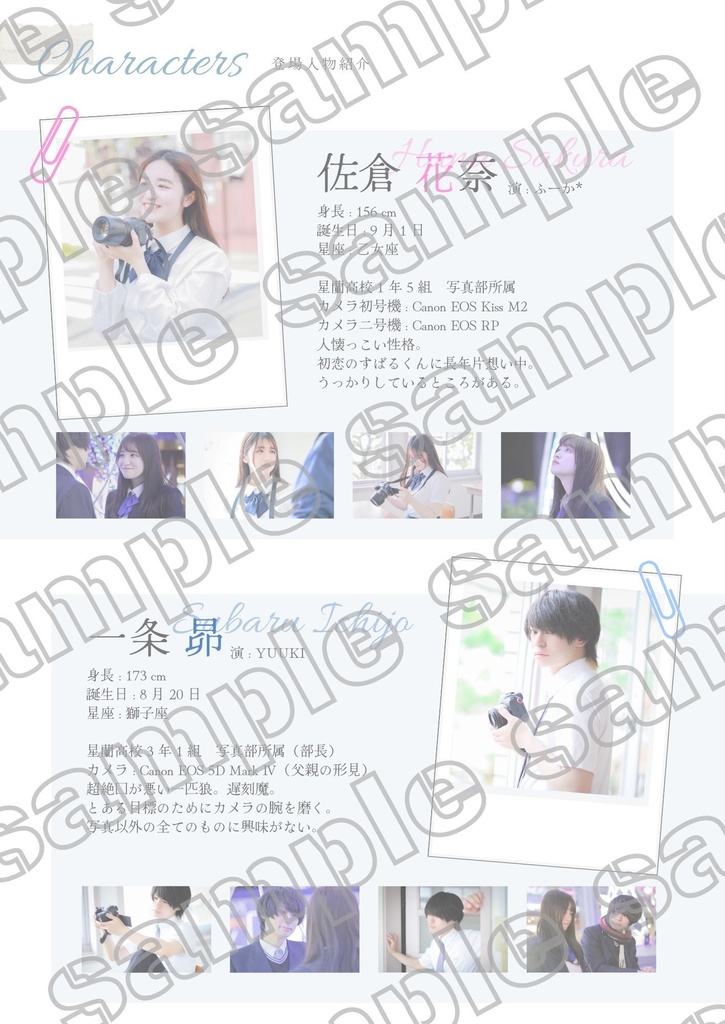 #キミと紡ぐ50mmの世界 小説・パンフレットセット