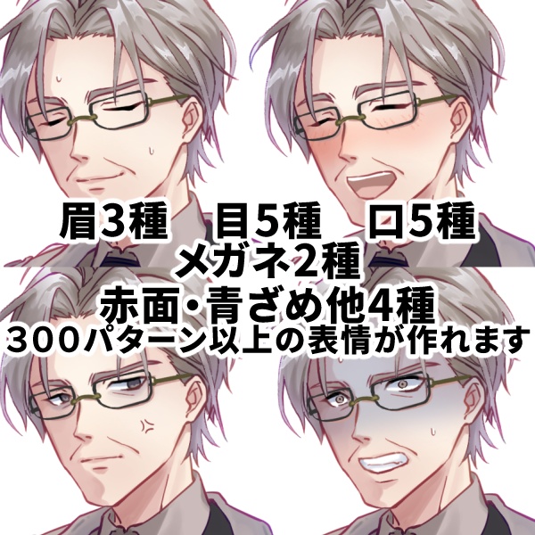 すぐ使えるPNGつき!スーツ男性立ち絵