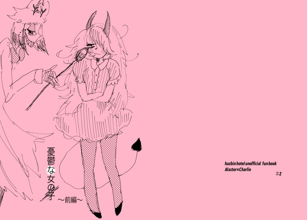 憂鬱な女の子