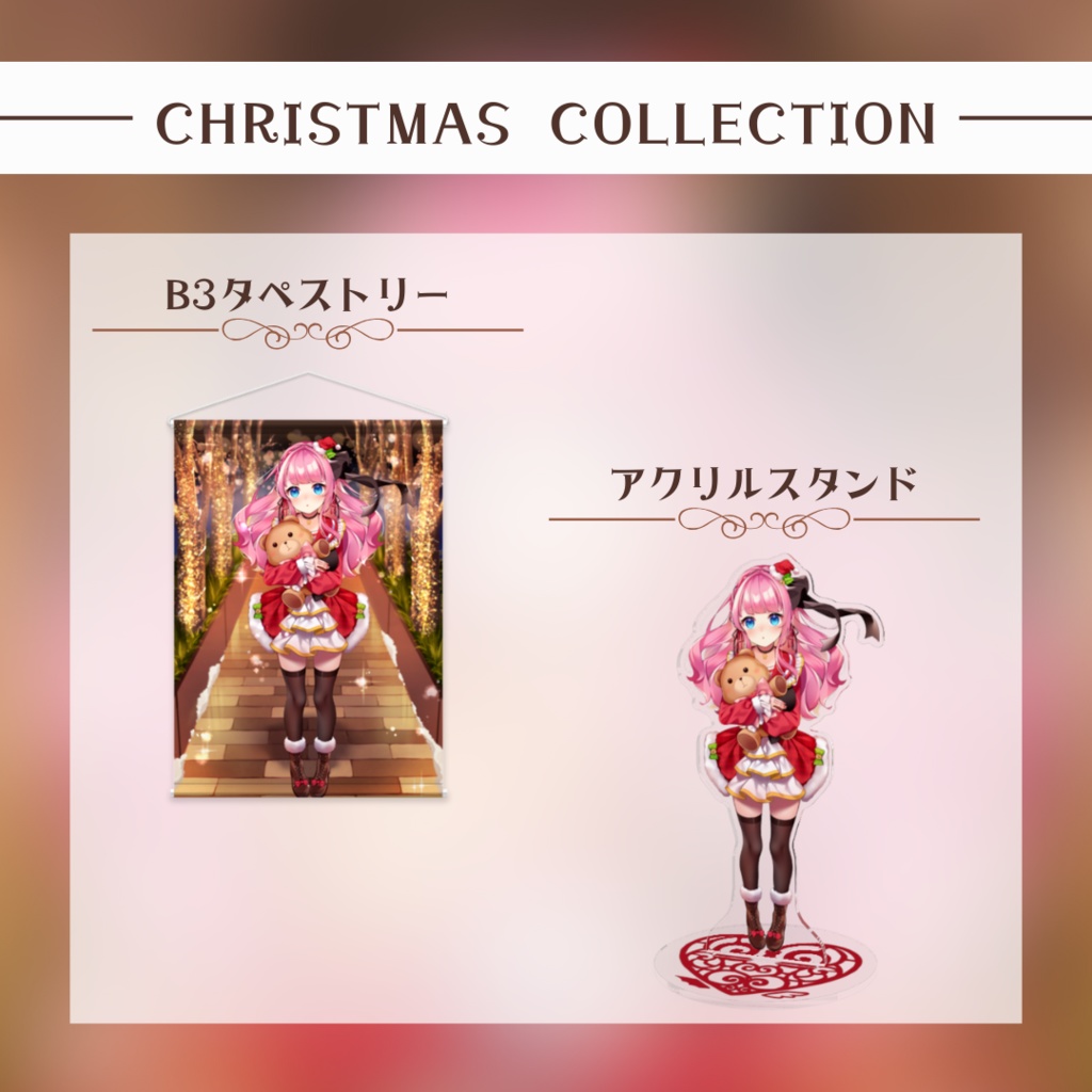 【再販】CHRISTMAS COLLECTION