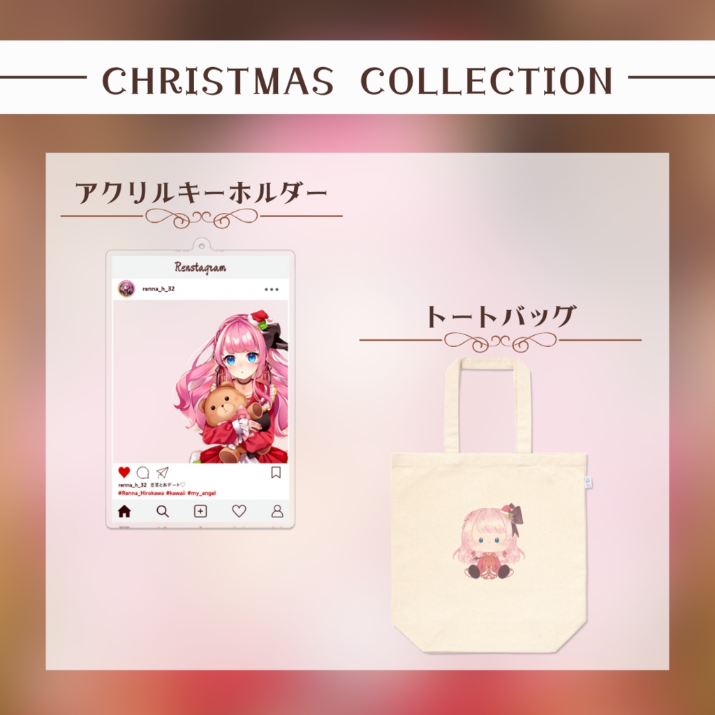 【再販】CHRISTMAS COLLECTION