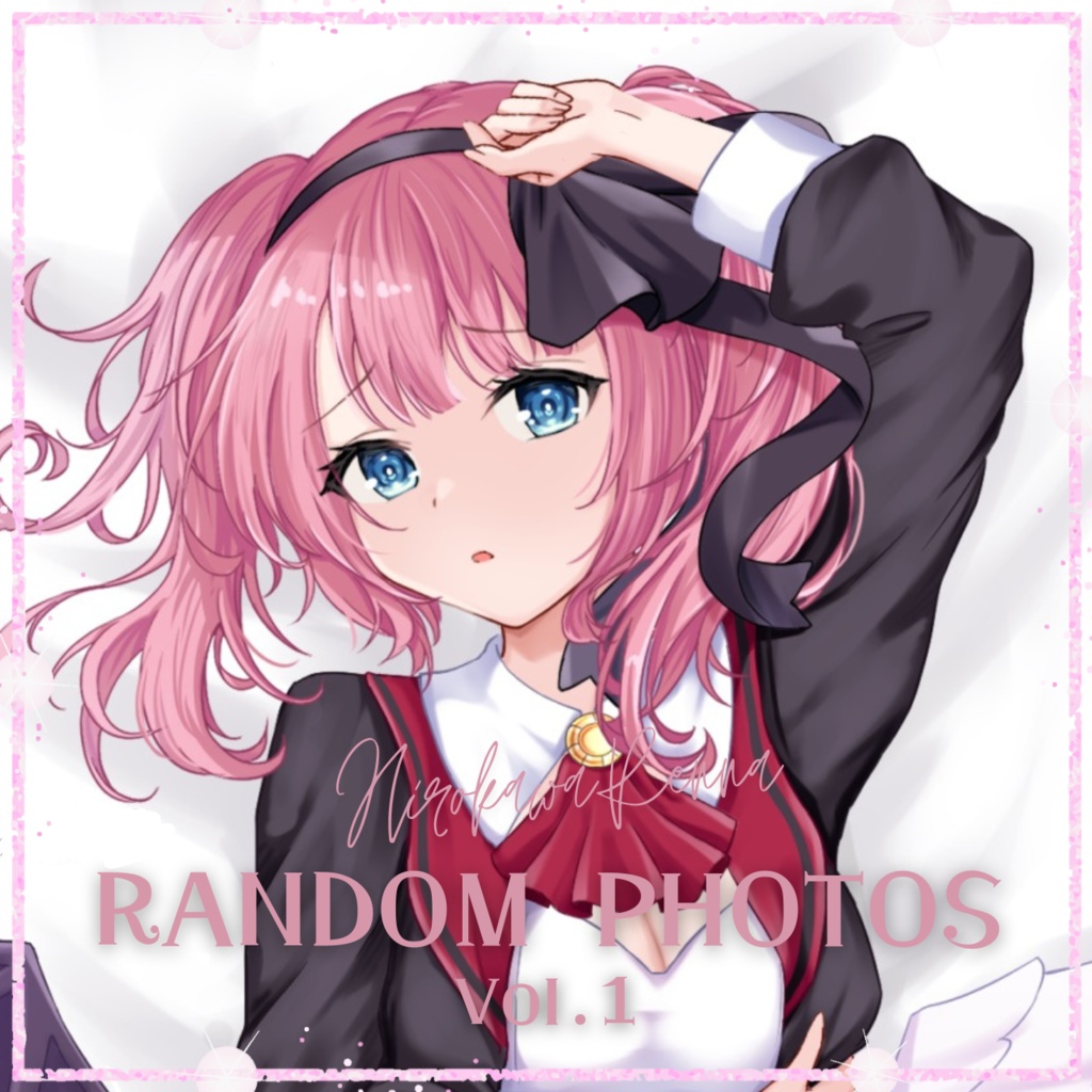 ランダムブロマイド Vol.1