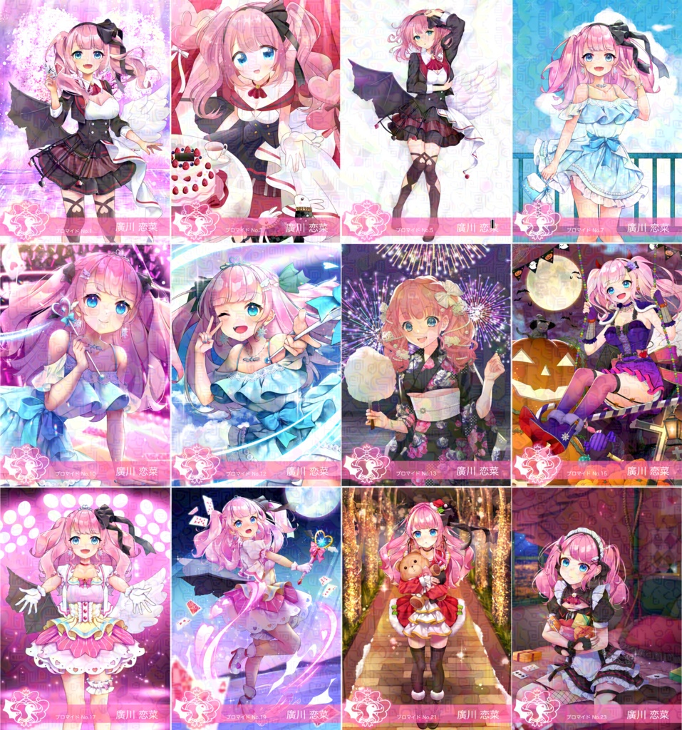 ランダムブロマイド Vol.1