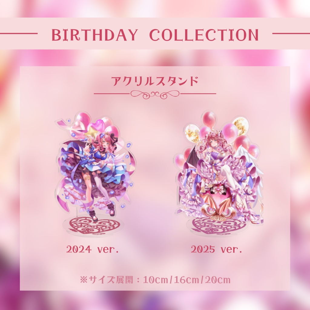 BIRTHDAY COLLECTION 2024
