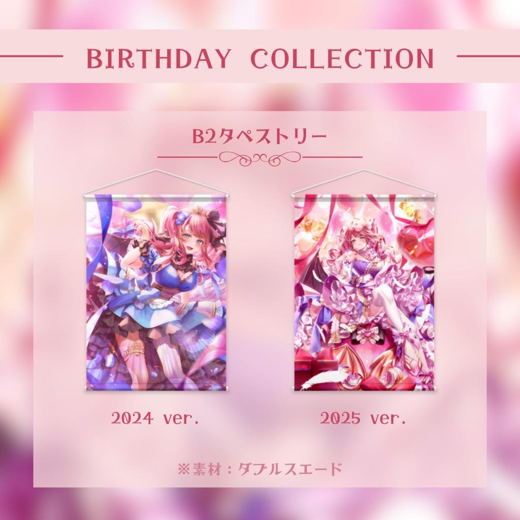 BIRTHDAY COLLECTION 2024