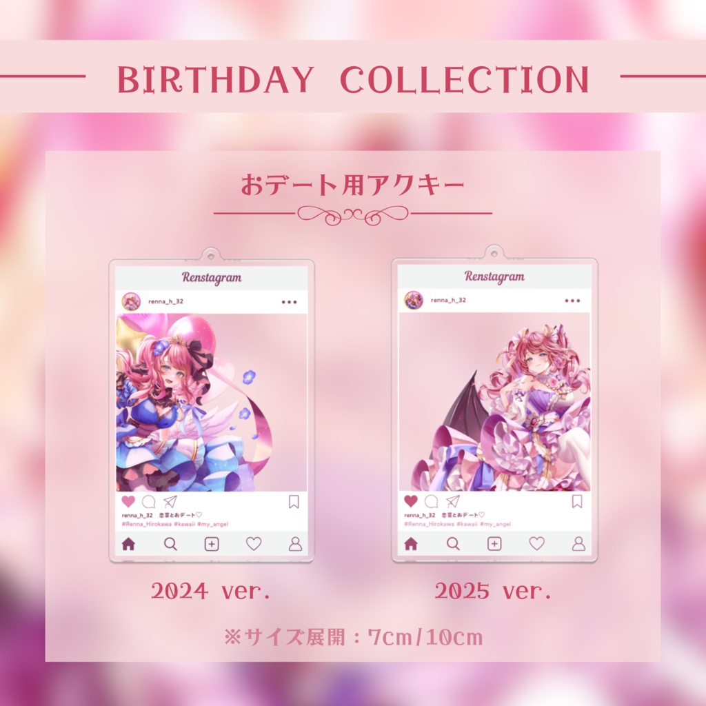 BIRTHDAY COLLECTION 2025