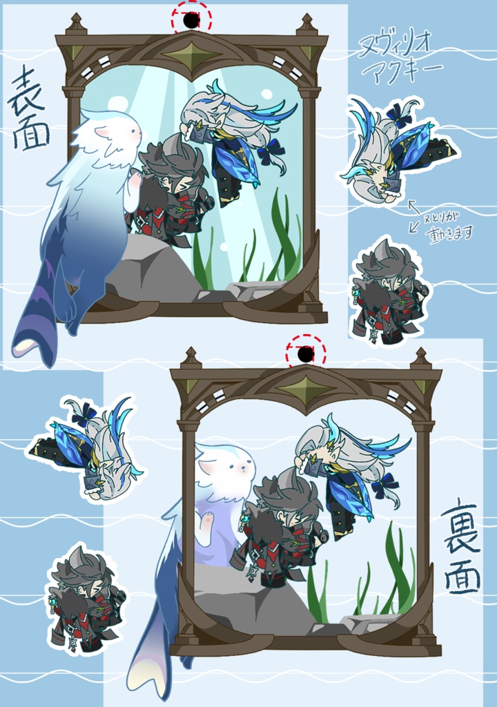 ヌヴィリオシャカシャカアクキー