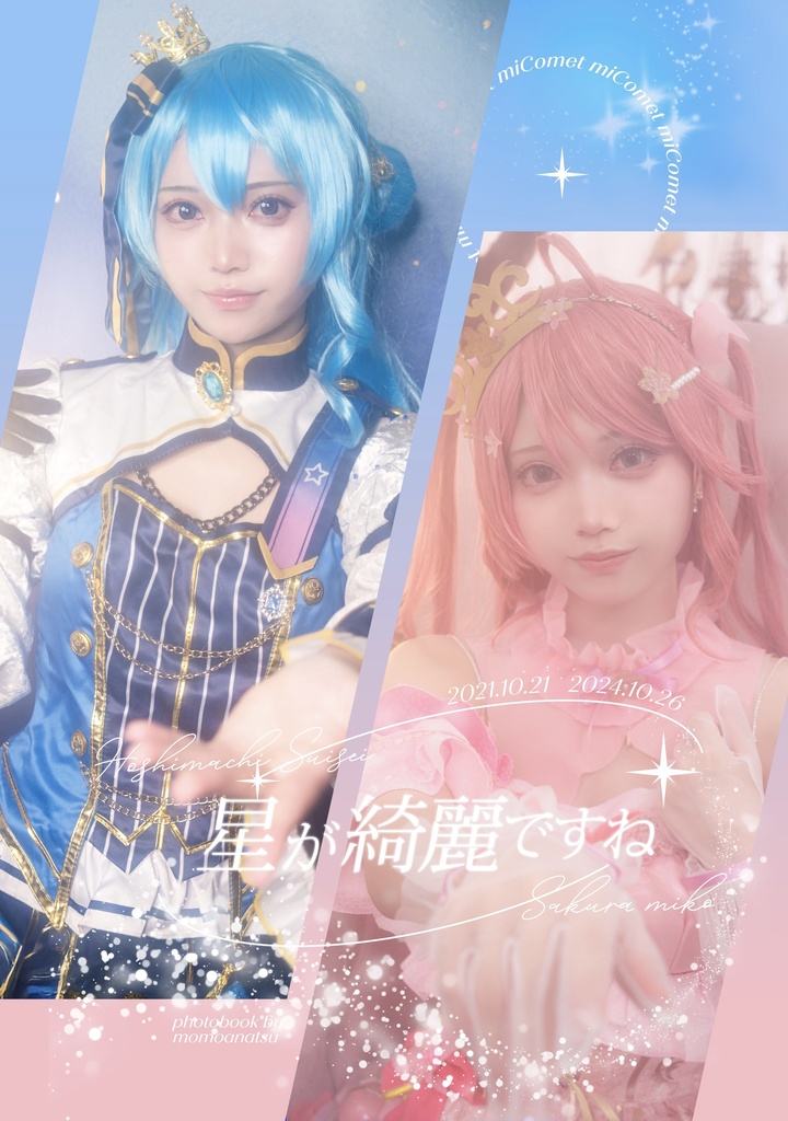 c105 miComet新刊