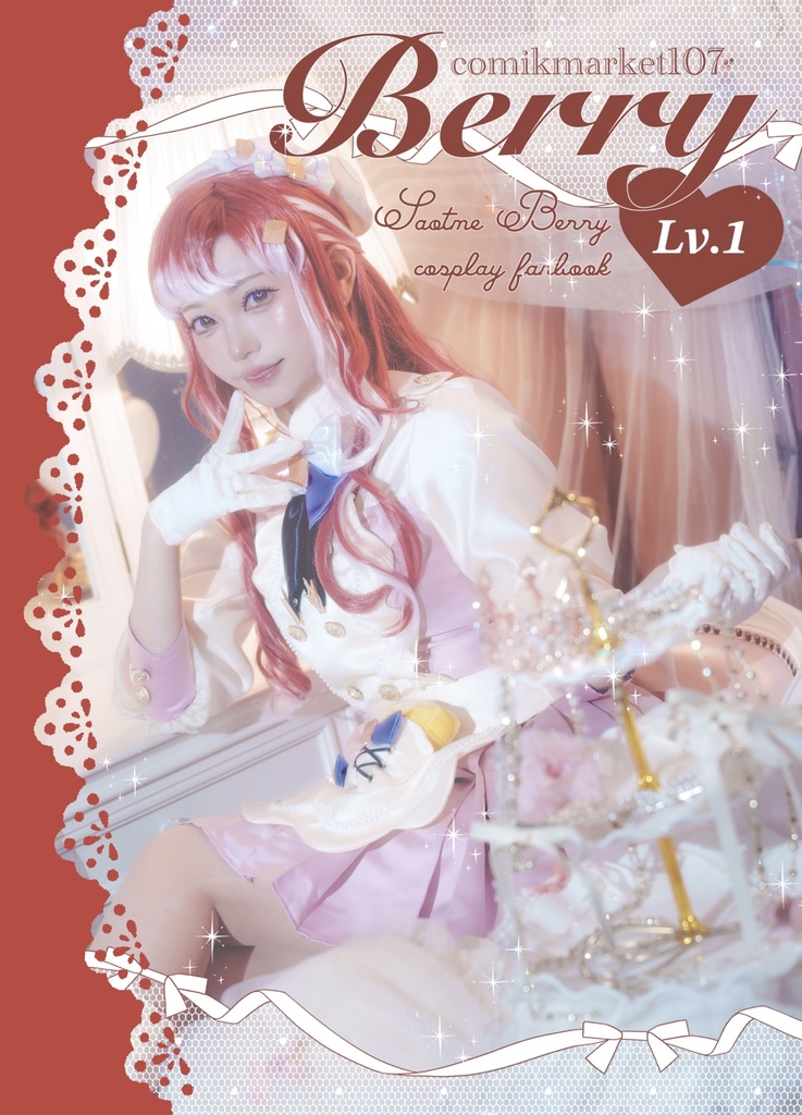 【C107】新刊『Berry』