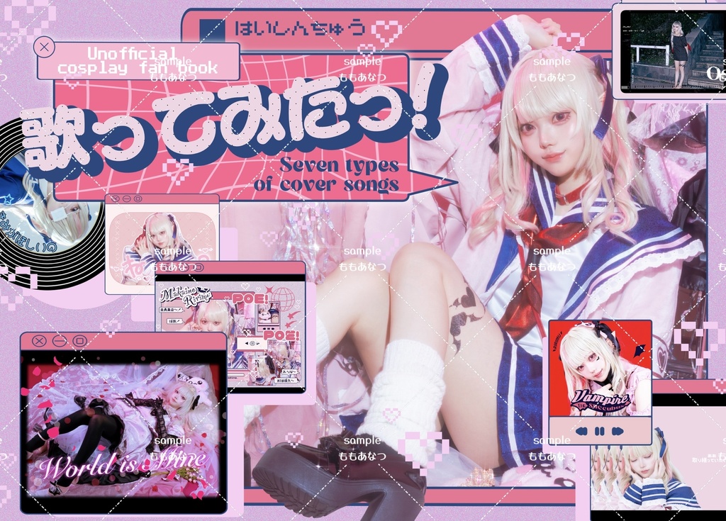 魔界ノりりむコスプレ本