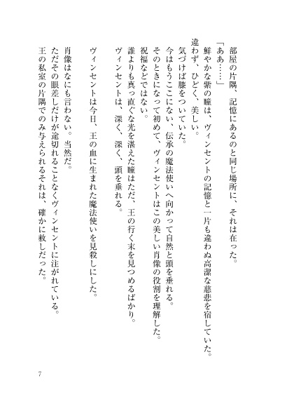 あおげばひかりが