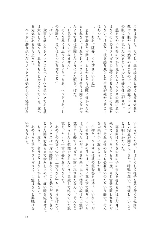 あなたの知らないわたしたち