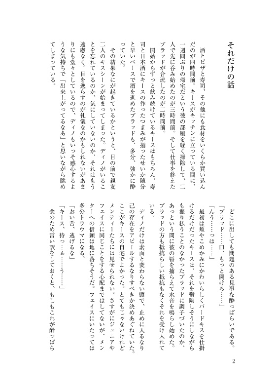 Kiss×Kiss×Kiss!!?