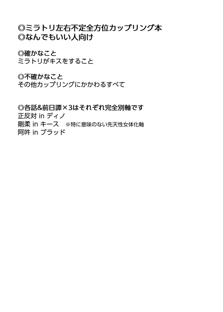 Kiss×Kiss×Kiss!!?