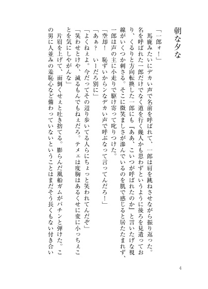 幸い積もりて ※全文Web掲載済み