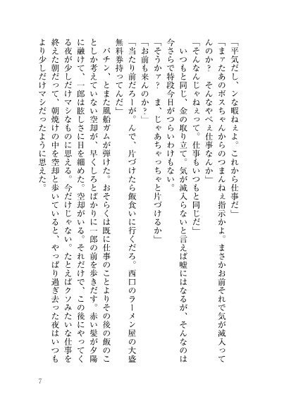 幸い積もりて ※全文Web掲載済み