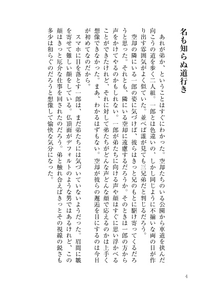地獄 相席 終着点