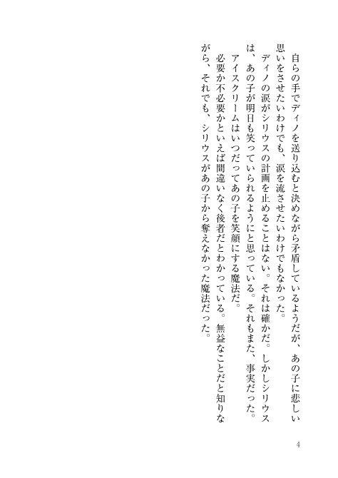 愛はこの身に刻まれて