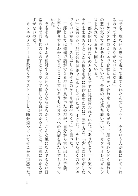 かみさまのいない家