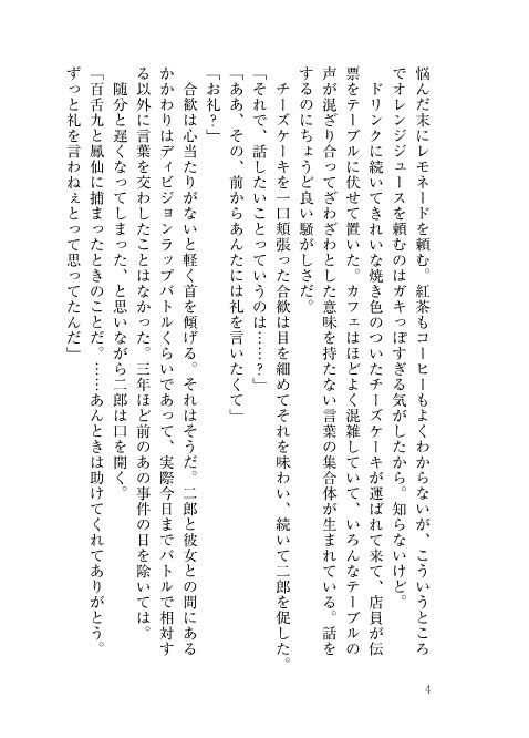 かみさまのいない家