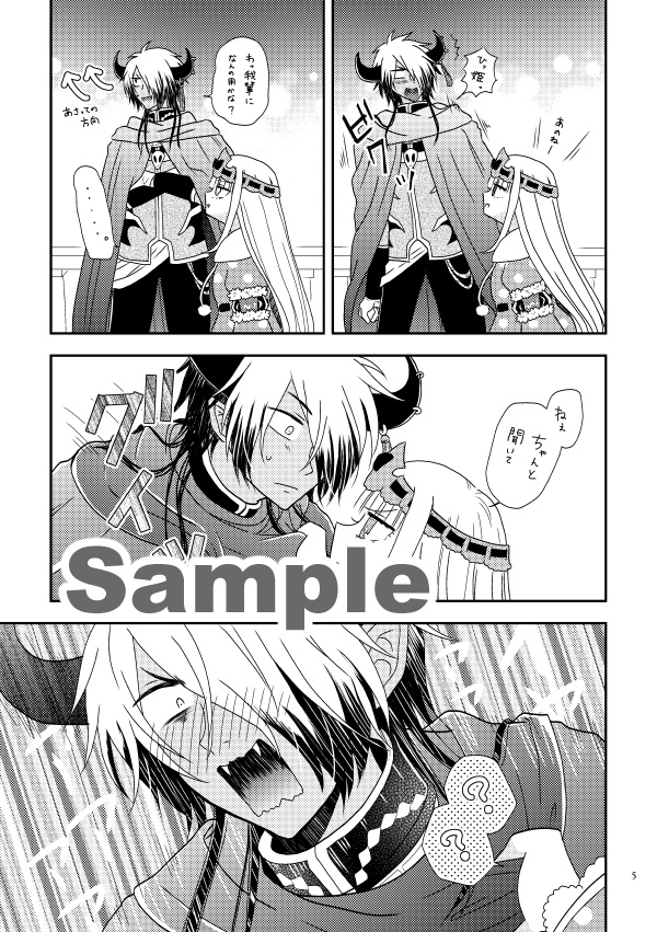 魔王様、それは恋です!