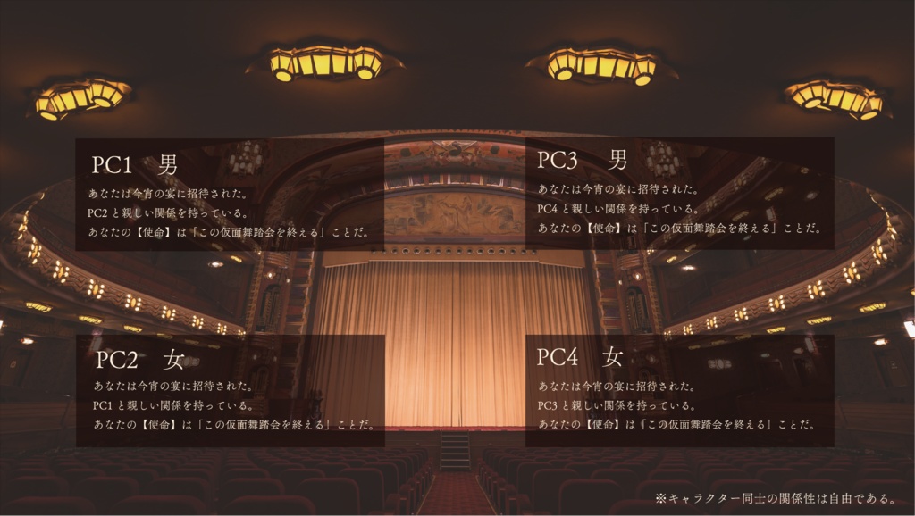 【DLC】QuartetⅡ くらむ執筆分