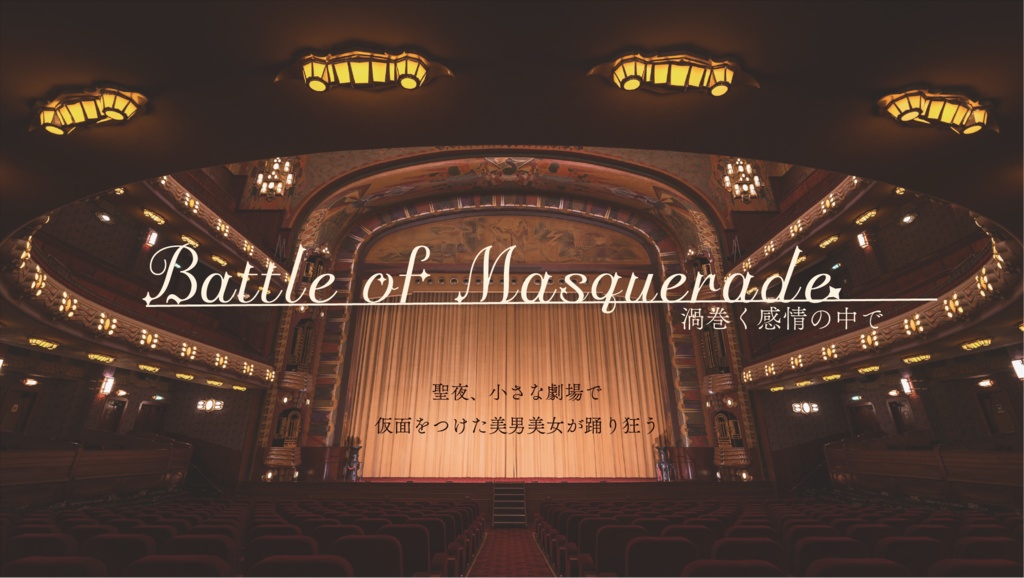 【DLC】QuartetⅡ くらむ執筆分