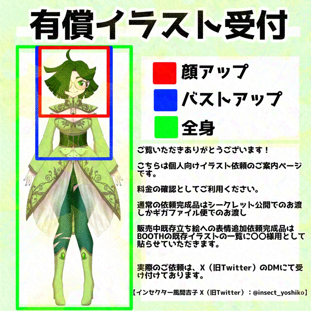 立ち絵などのイラスト有償依頼受付中