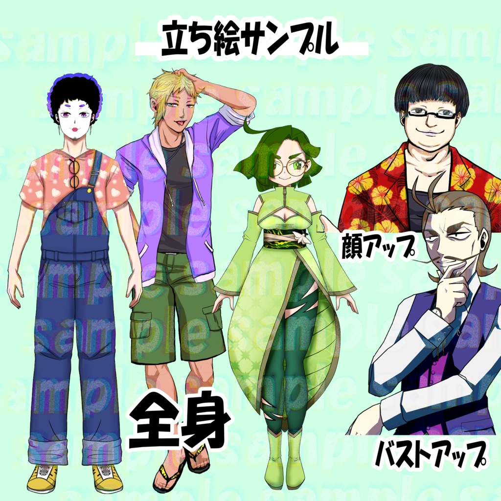 立ち絵などのイラスト有償依頼受付中