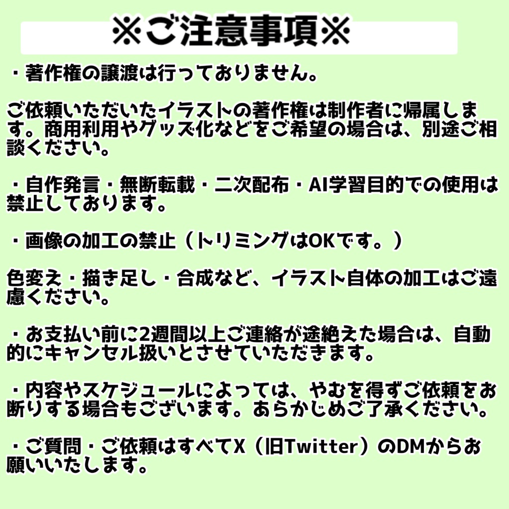 立ち絵などのイラスト有償依頼受付中