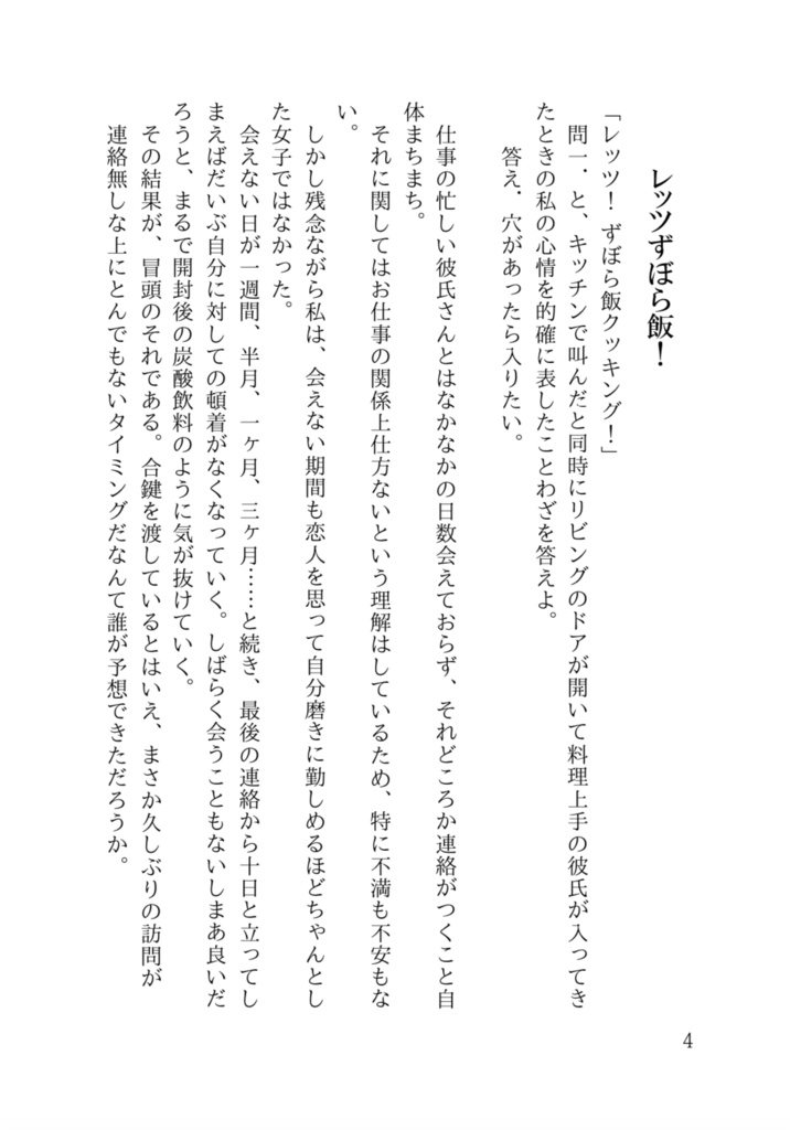 「ねぇ、笑って」