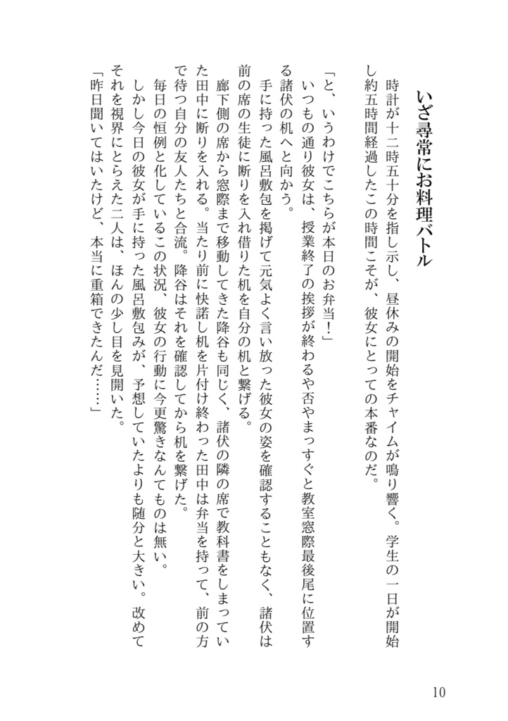 「ねぇ、笑って」