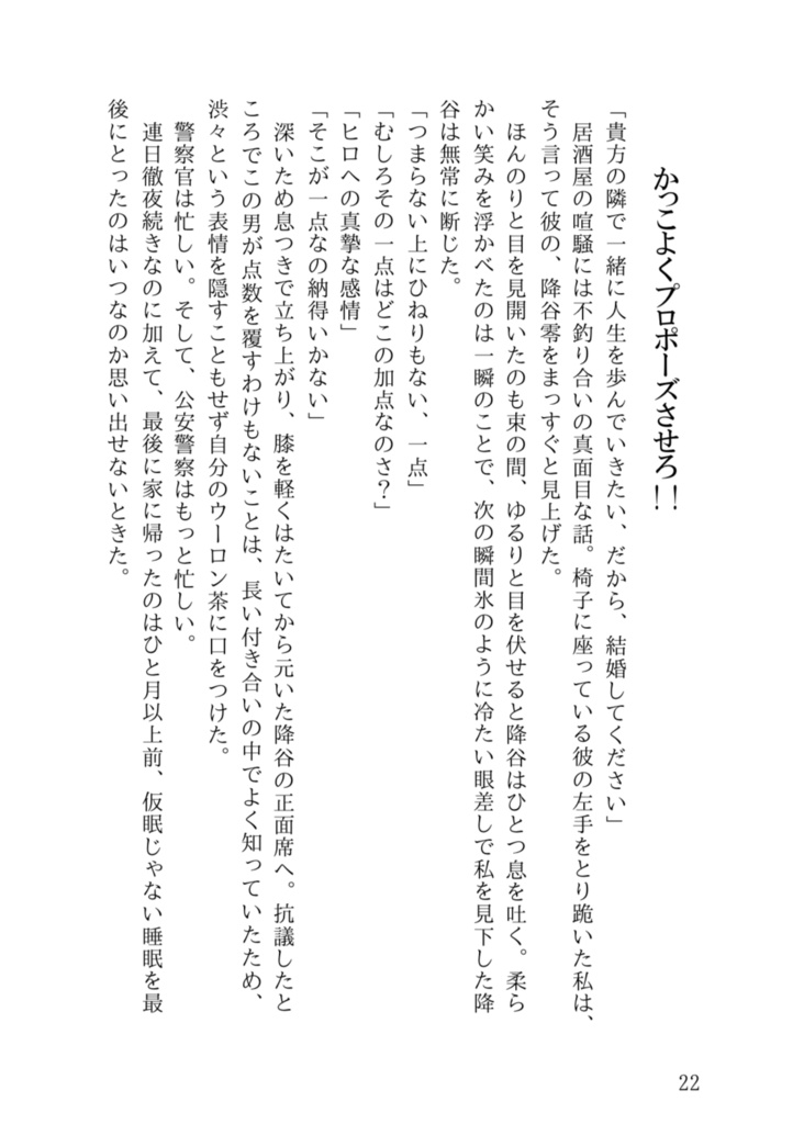 「ねぇ、笑って」