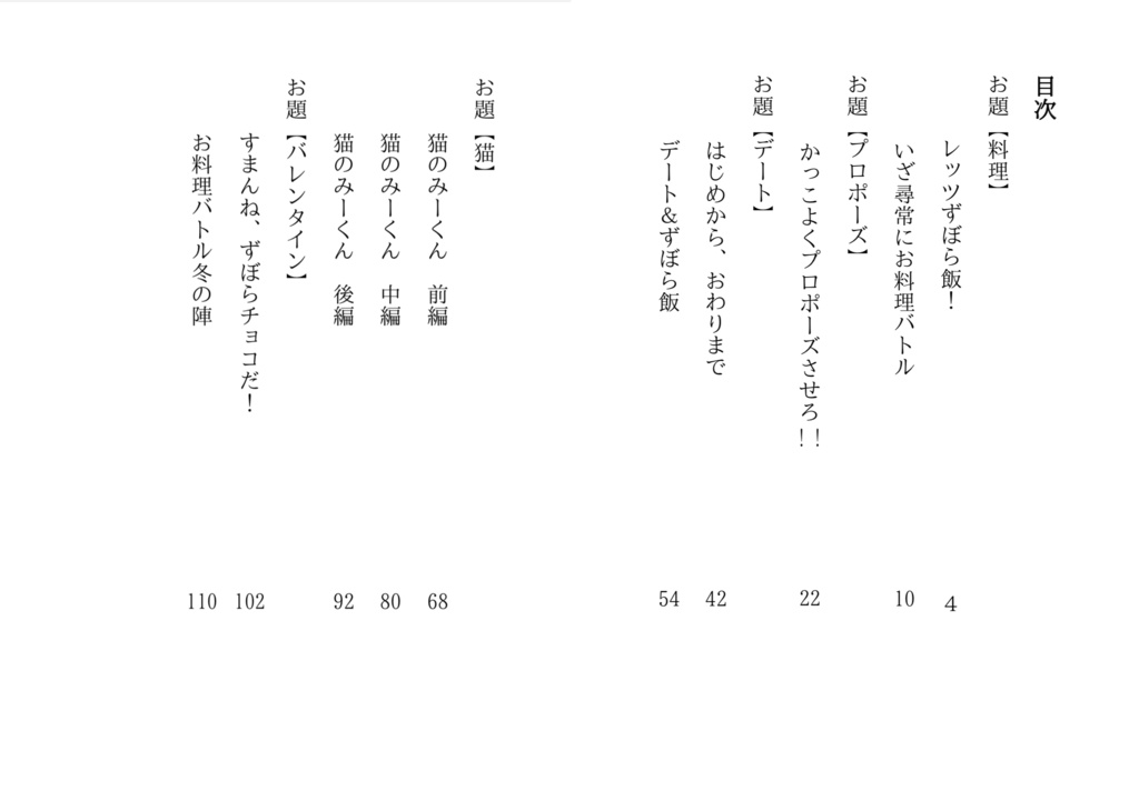 「ねぇ、笑って」