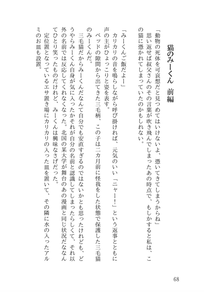 「ねぇ、笑って」