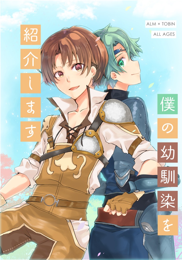 【刻印の誇り4】僕の幼馴染を紹介します