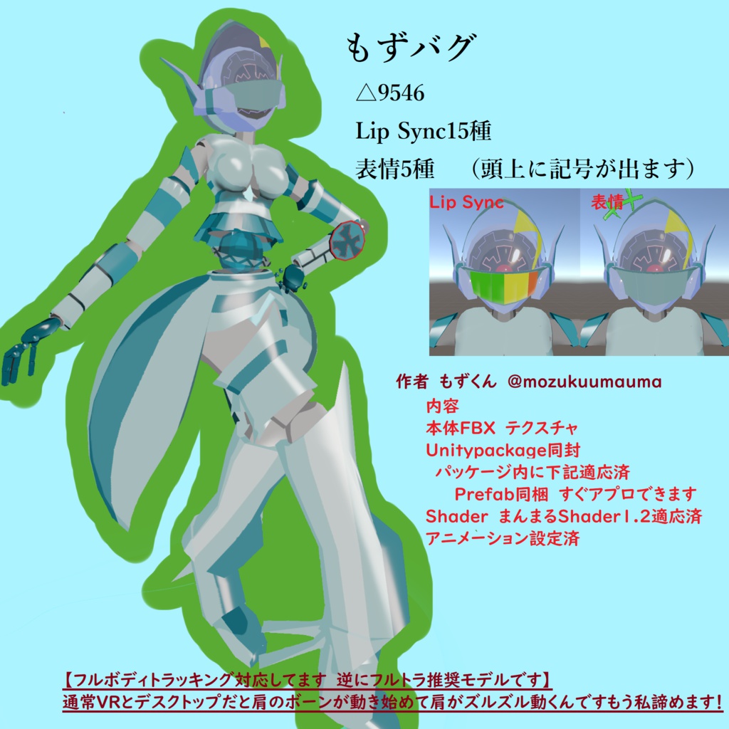 【VRChat向け3Dアバター】もずバグ byもずくん