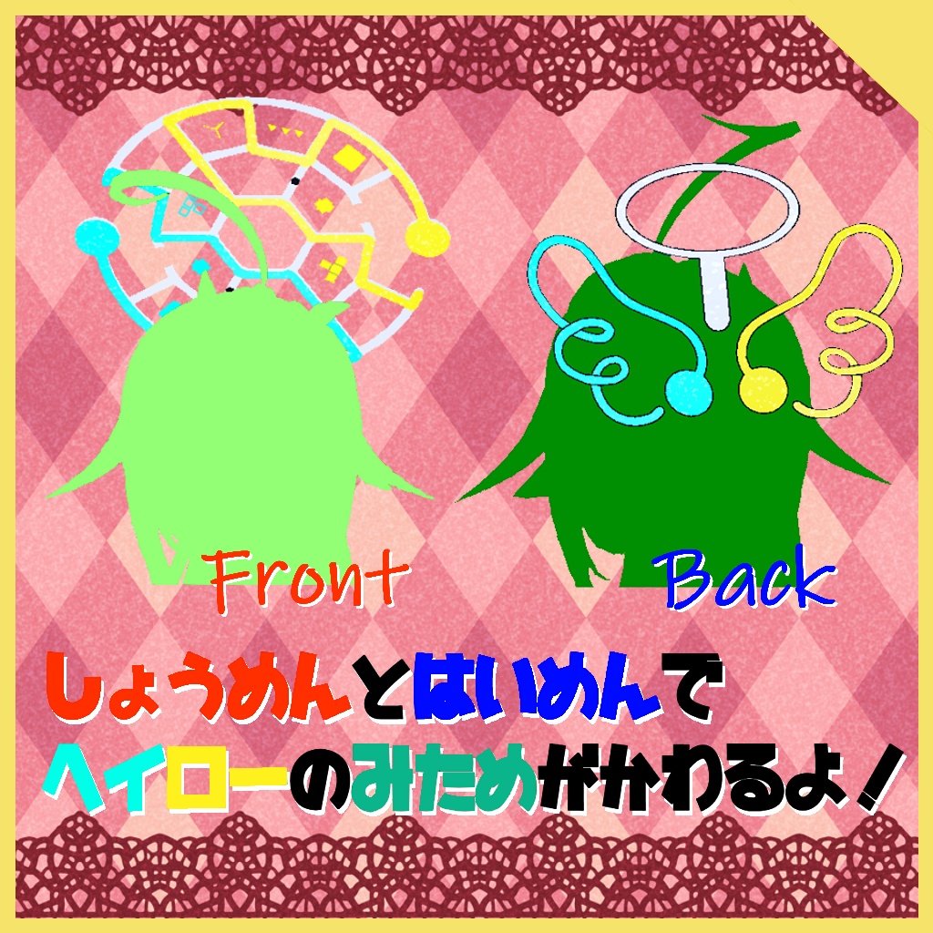 もずくんのパズルヘイロー