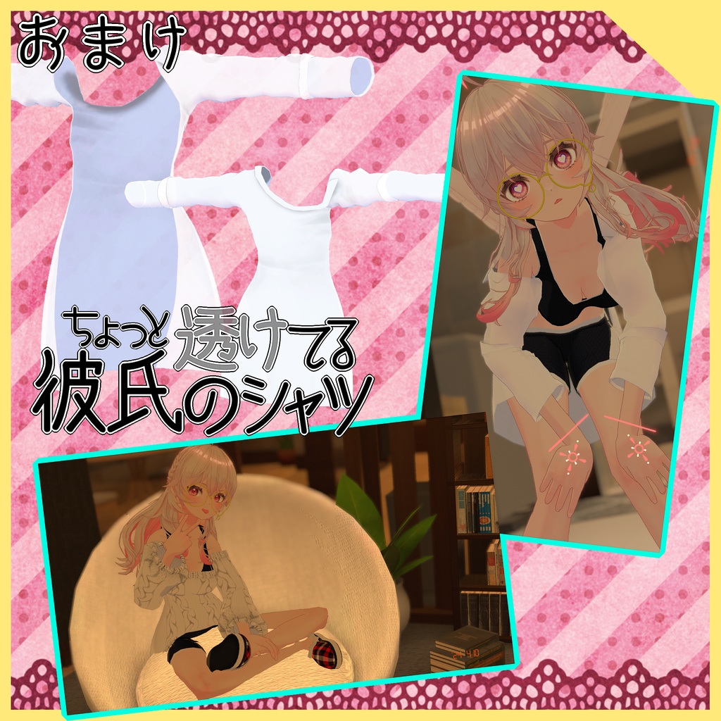 【テレサ対応】もずくんの普段着