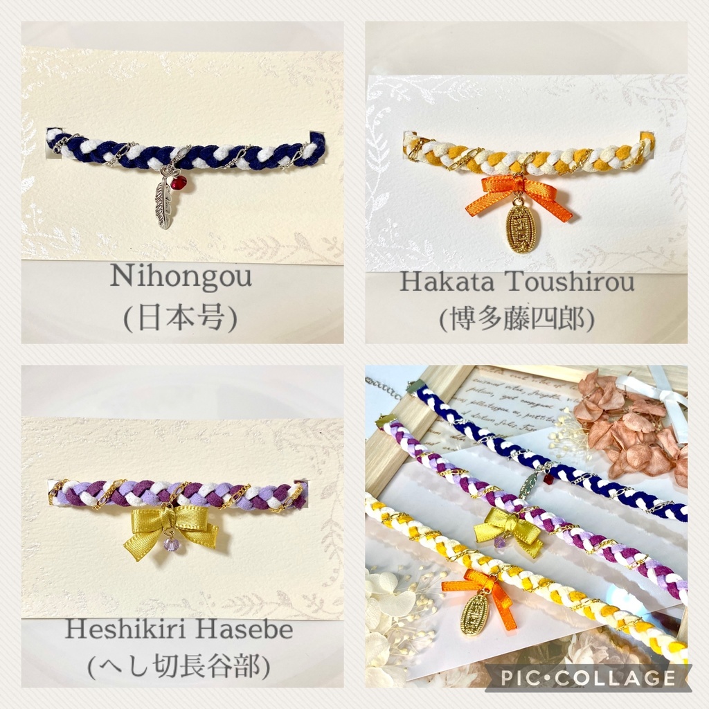 【59振】刀剣乱舞イメージブレスレット