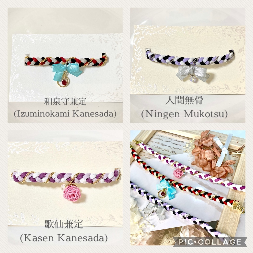 【59振】刀剣乱舞イメージブレスレット