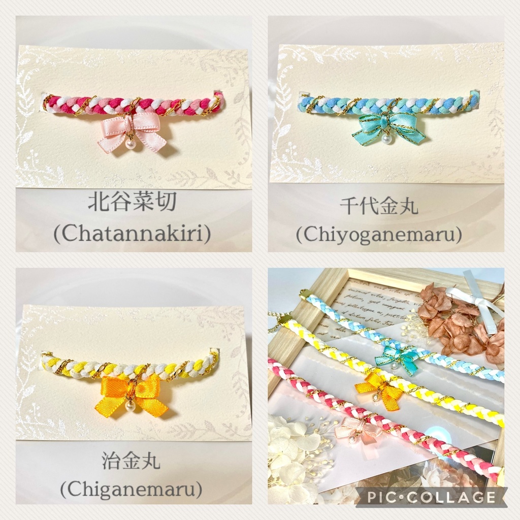 【59振】刀剣乱舞イメージブレスレット