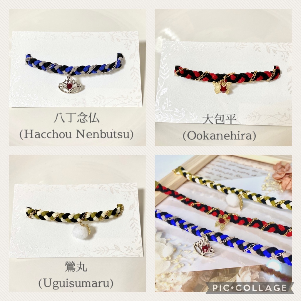 【59振】刀剣乱舞イメージブレスレット